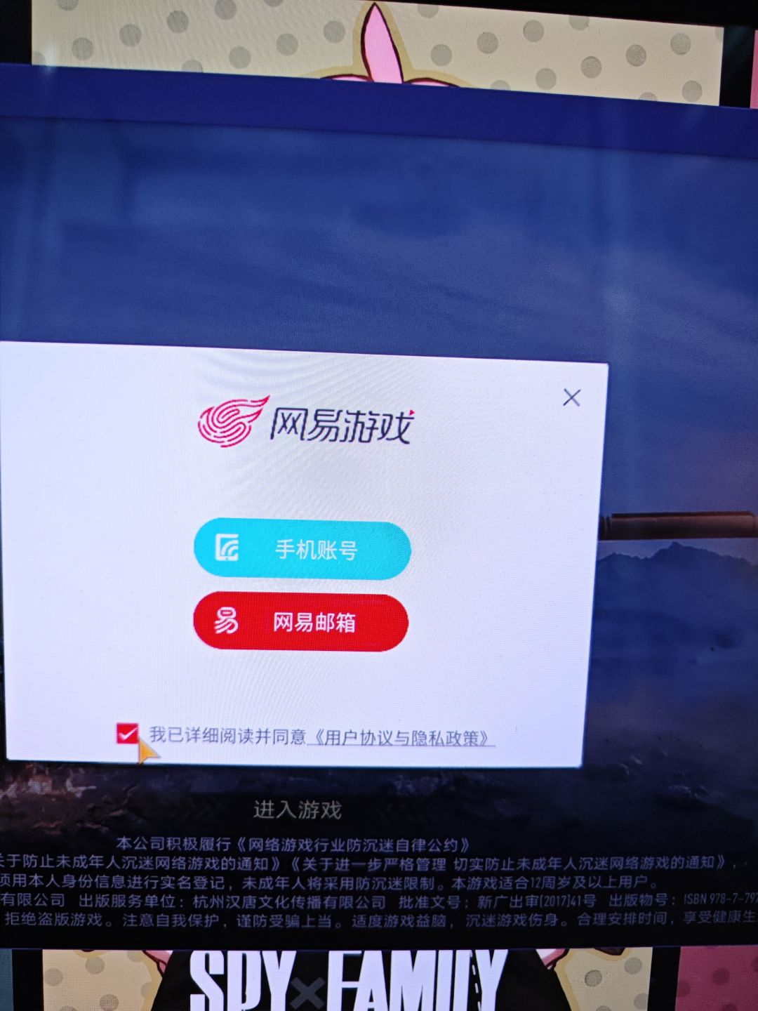 为啥不能用微信登了 1
