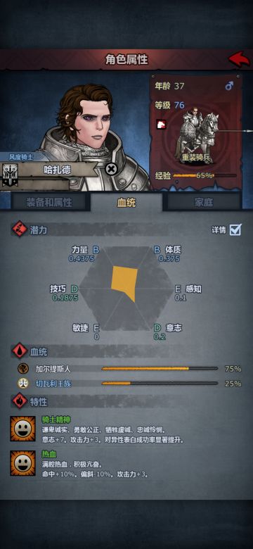 萌新误入重骑天坑 求推荐新手友好职业