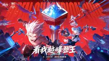 晶核全民冠军赛报名通道已于今日正式开启！