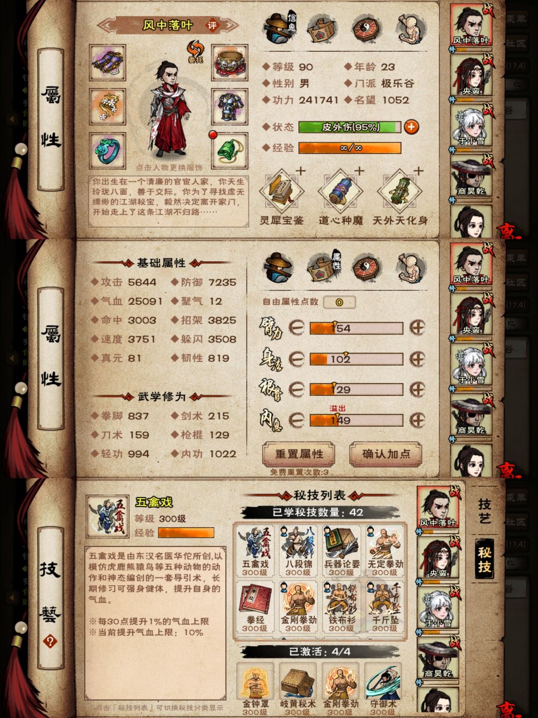 萌新终于过了风林火山 4