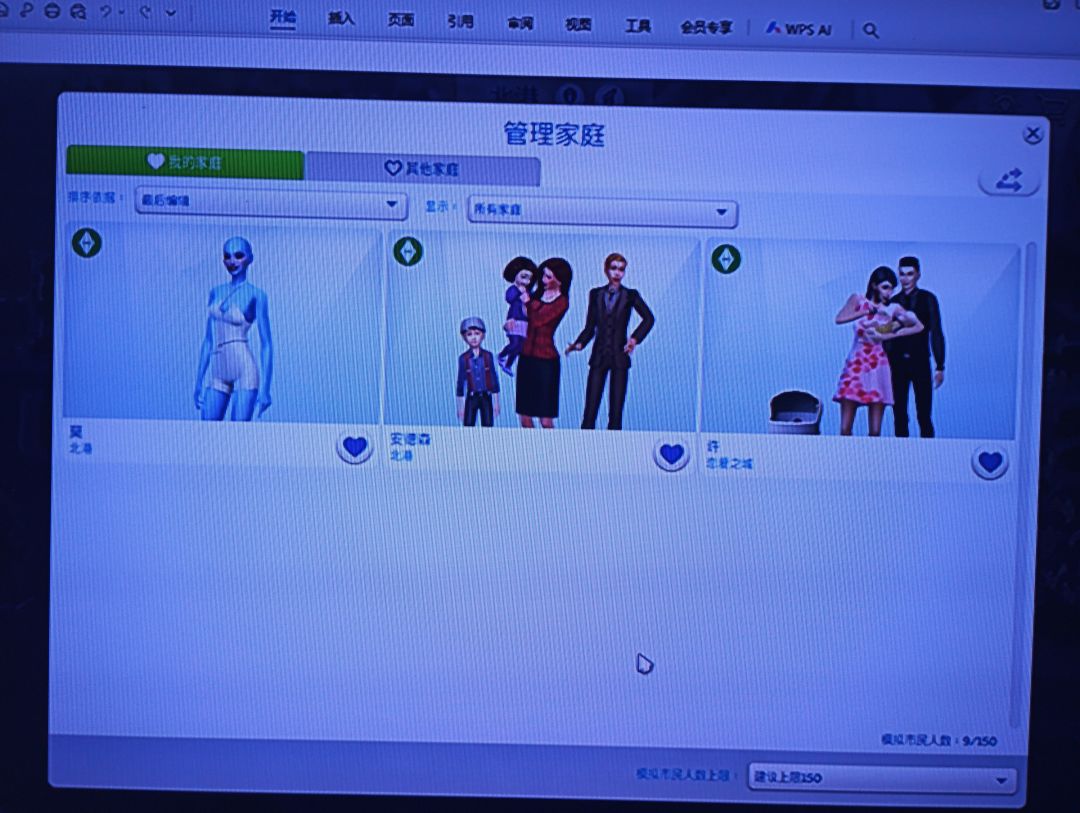 男狼人变成女外星人 1