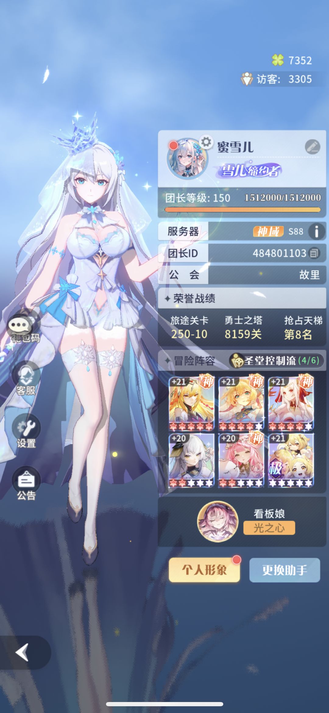 满级了 2