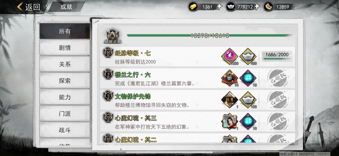 别了侠客,江湖不在,下个江湖见 2