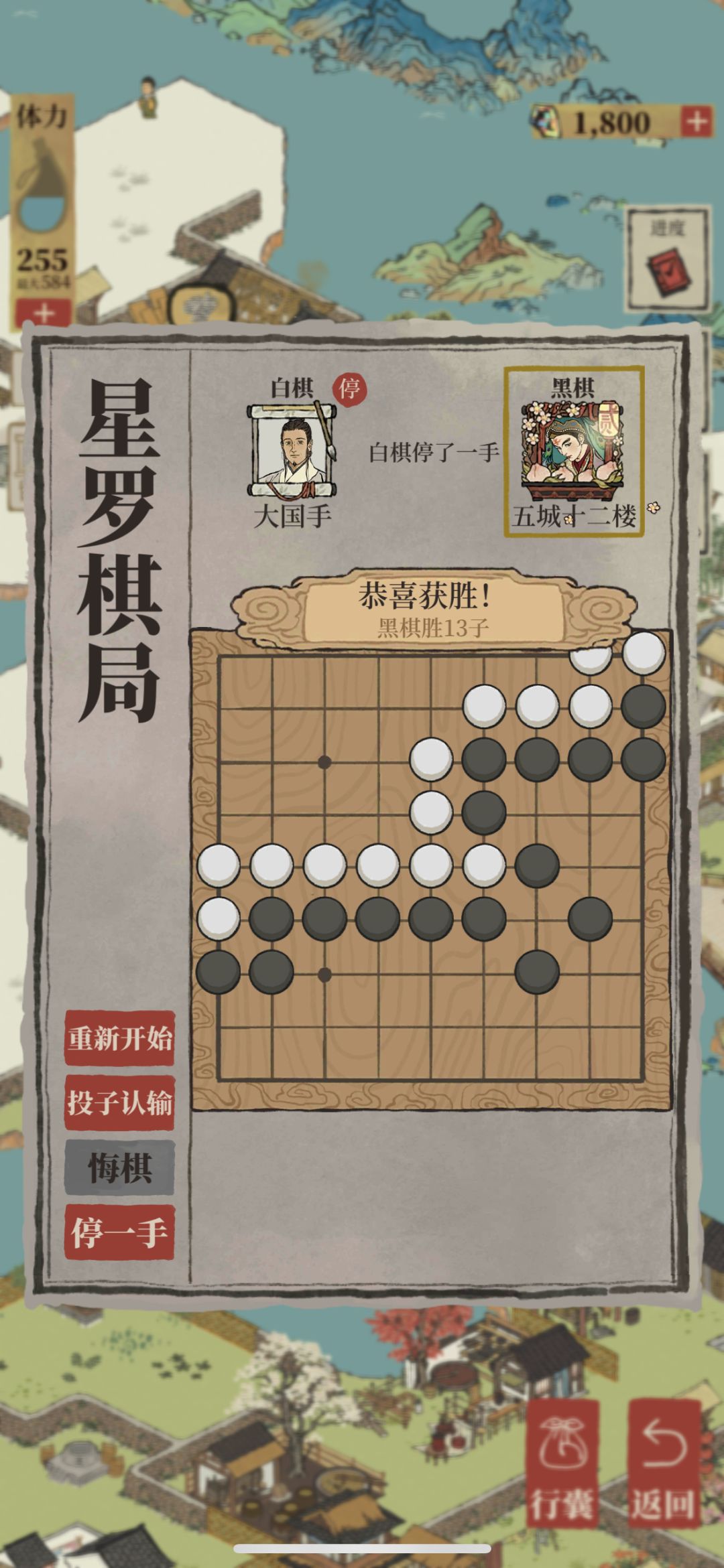 大国手也不过如此 2