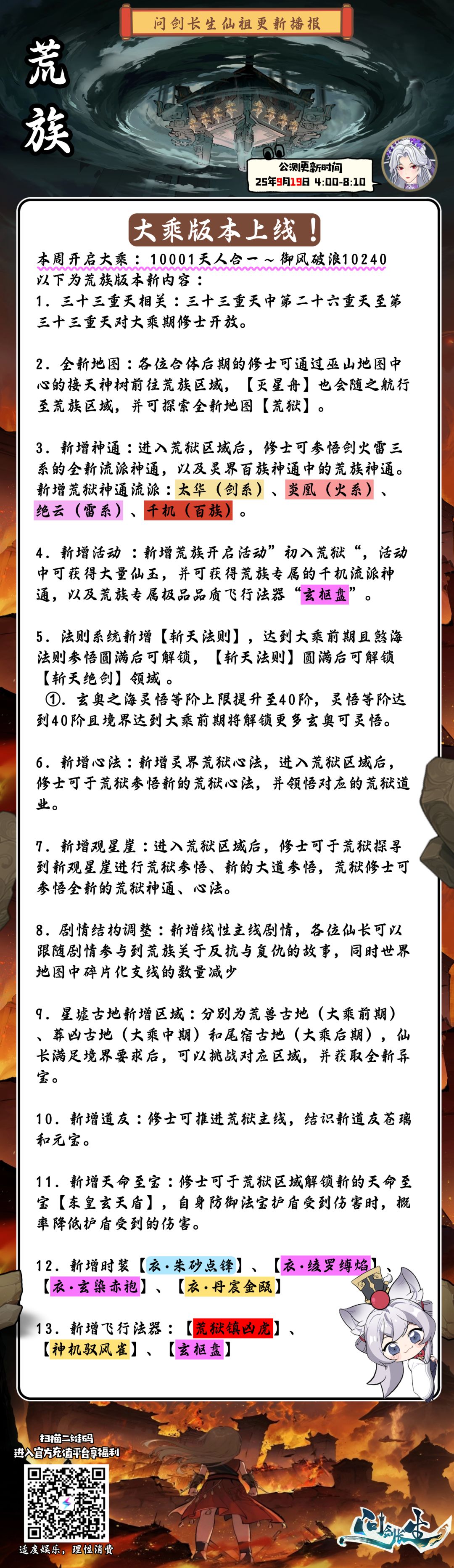 最新密令 2