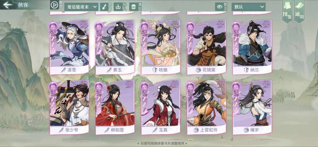 来个想体验汉家江湖的朋友 4