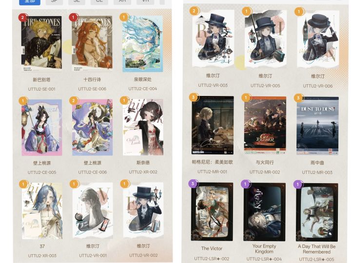 重返未来1999闪魂换卡截图