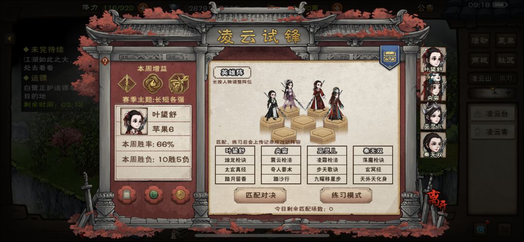 没萧10胜,尽力了尽力了 1