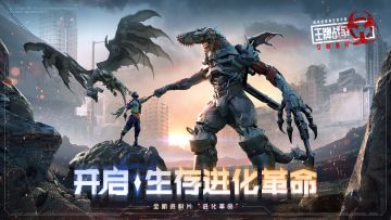 【有奖活动】联动猜想丨《王牌战争》神秘联动即将开启！