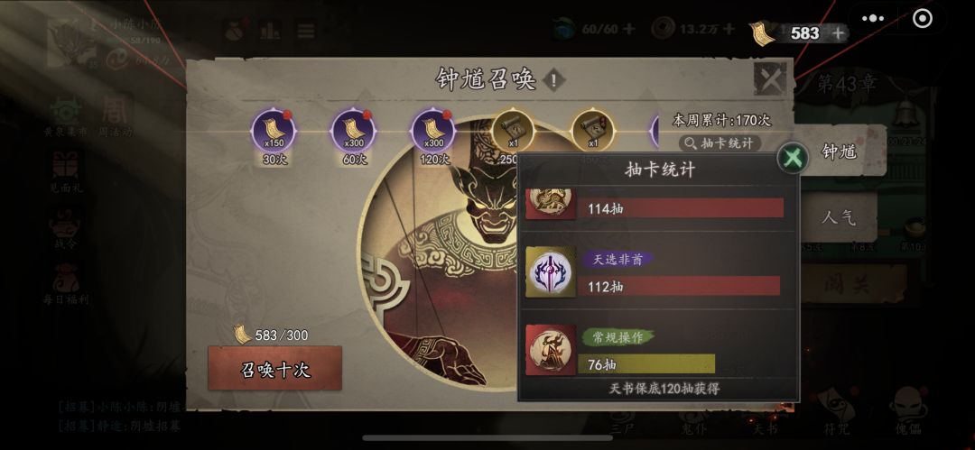 这抽卡是人啊? 1
