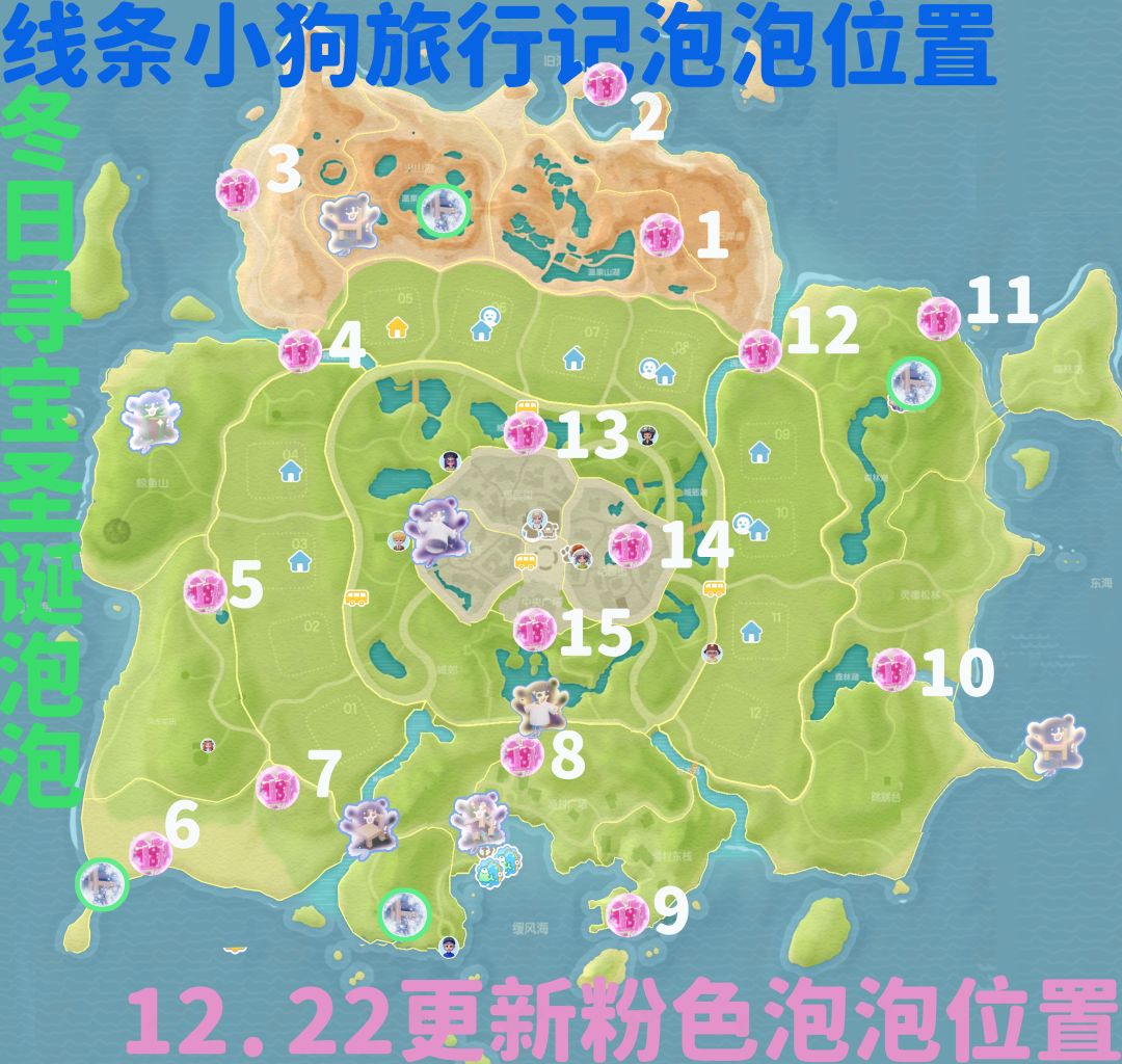 12月27日兑换码冬日泡泡线条小狗泡泡汇总 2