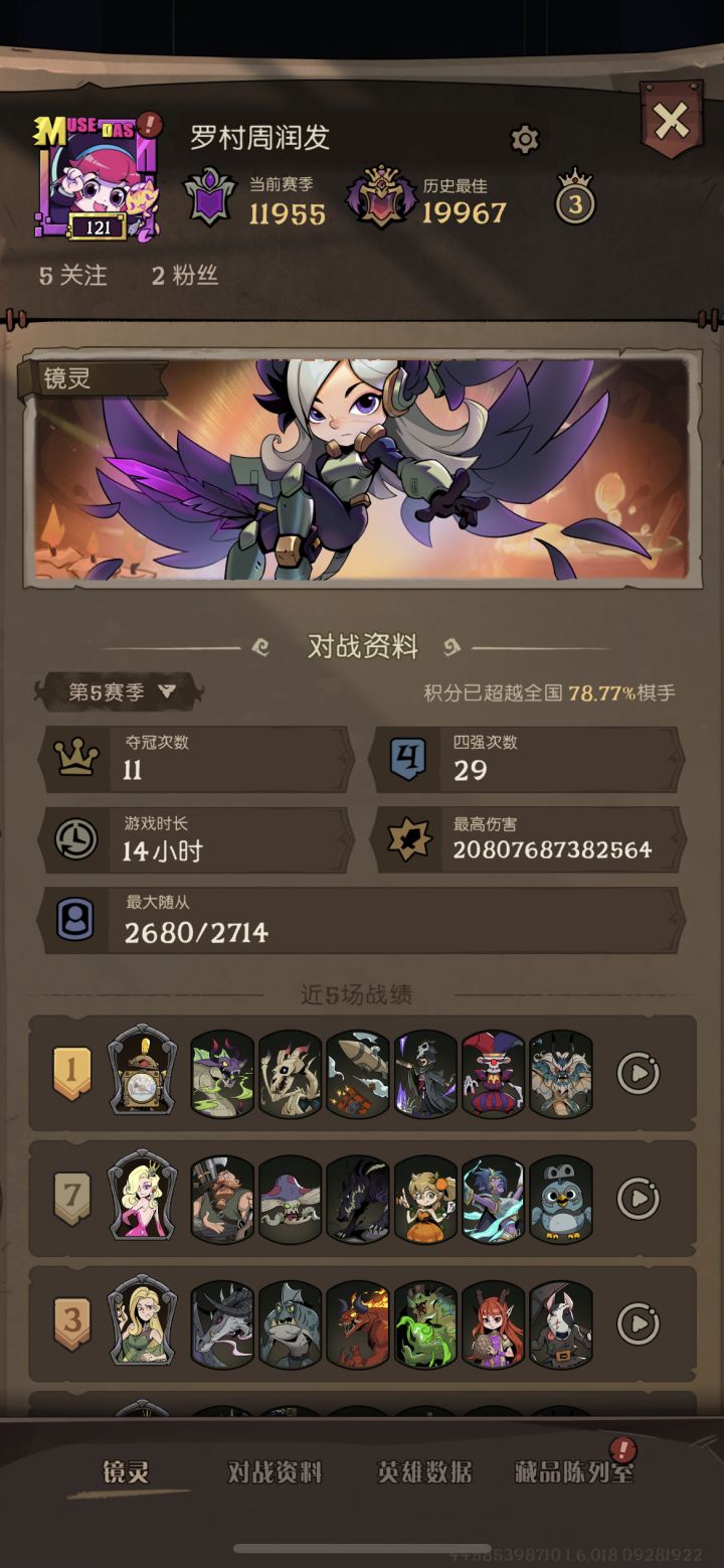 应该是倍率最高的一盘了截图