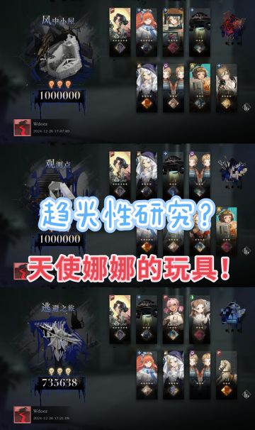 夜幕之外趋光性研究全关卡逃课通解