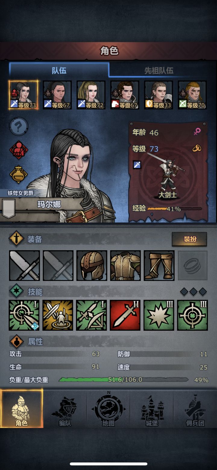 萌新到底怎么玩（嘶吼截图
