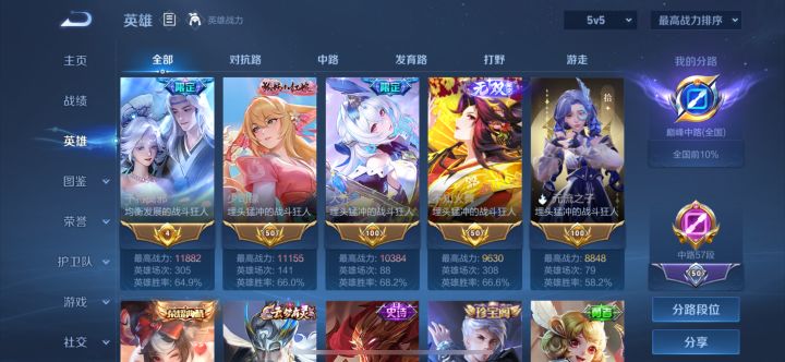 蹲个组排队友或者车队，自己玩好无聊截图