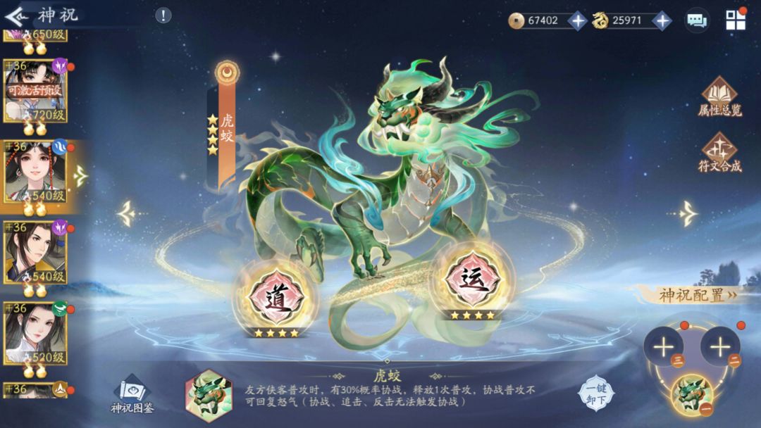 单温慧过1002，无龙葵无御守 5