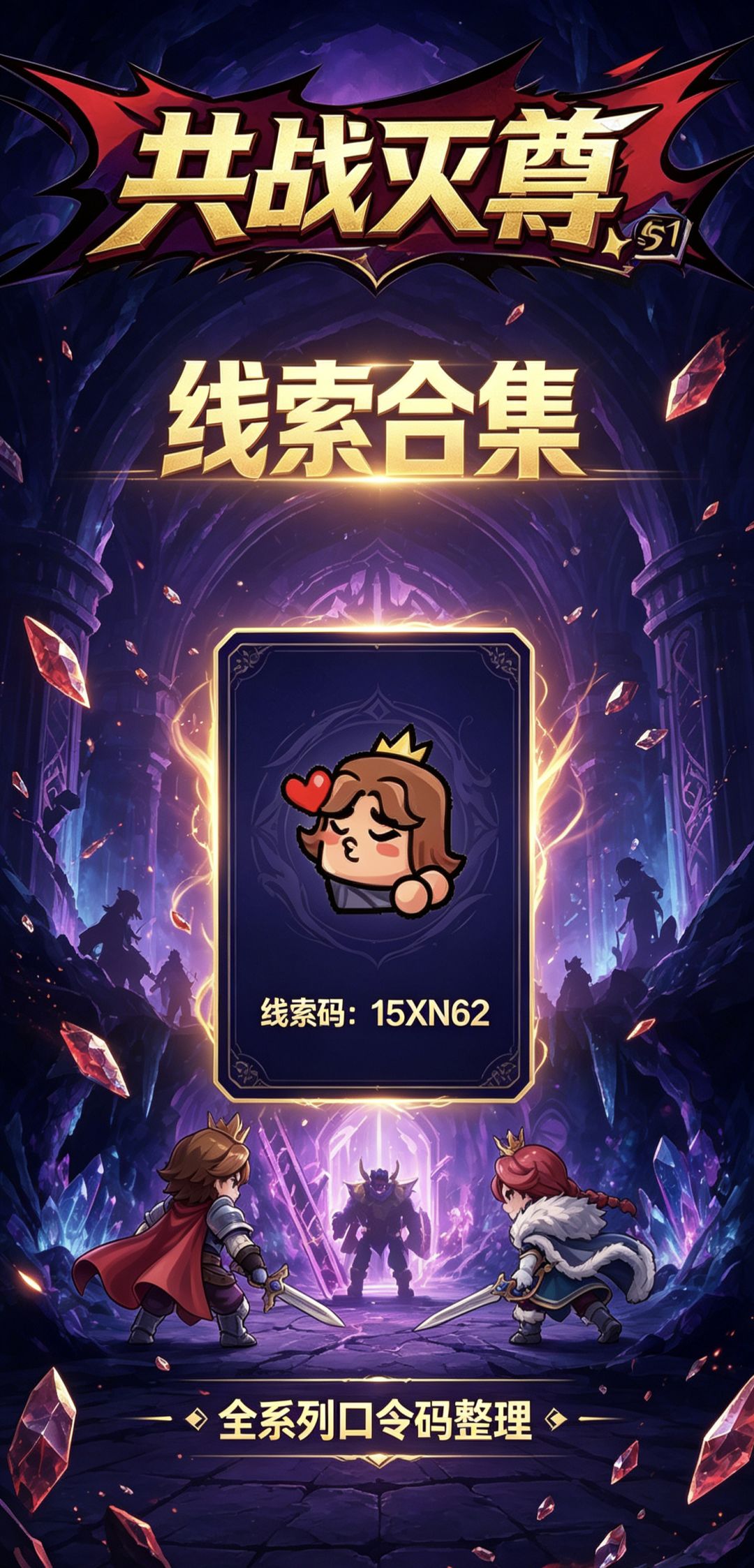 🎮 共战灭尊最新口令码合集|永远的蔚蓝星球 3