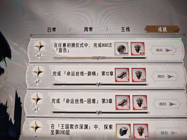 600抽，一个始祖都没截图