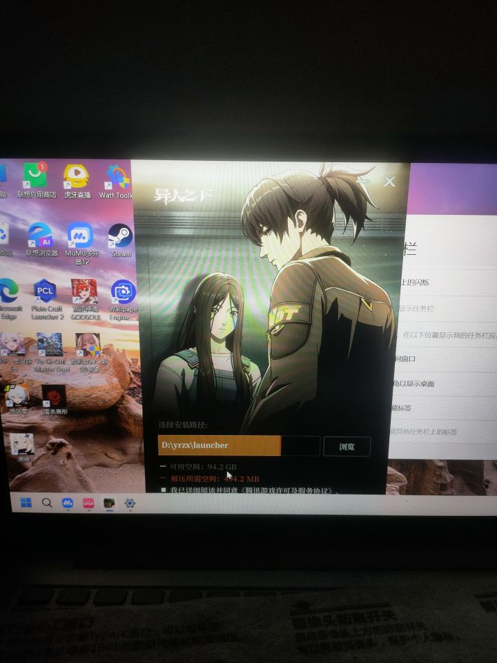 求助截图
