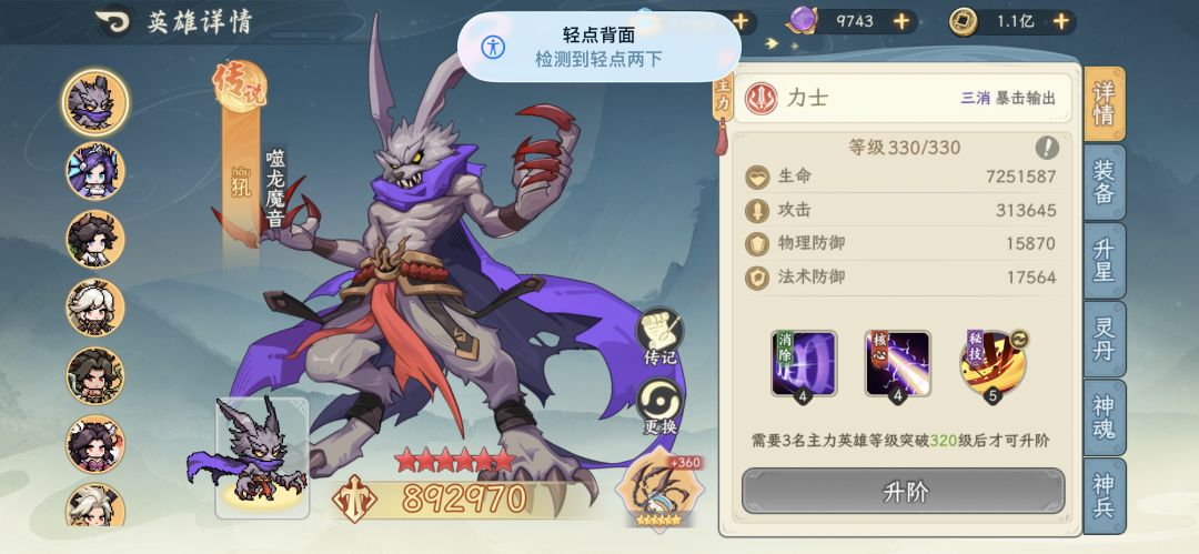 新手最强阵容攻略,少走弯路 2