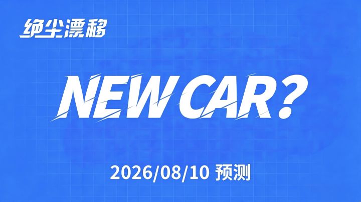 各位,明天见!截图
