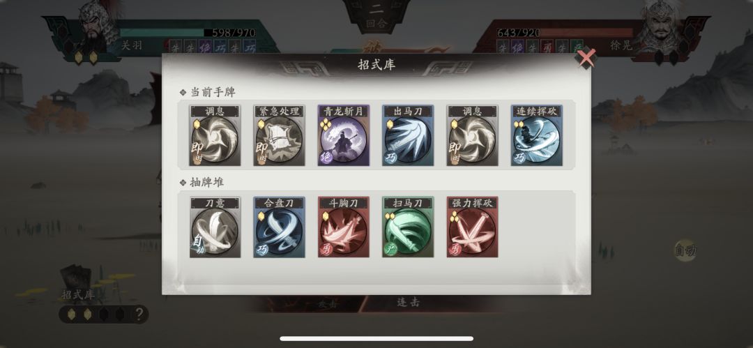 关羽单挑bug 2