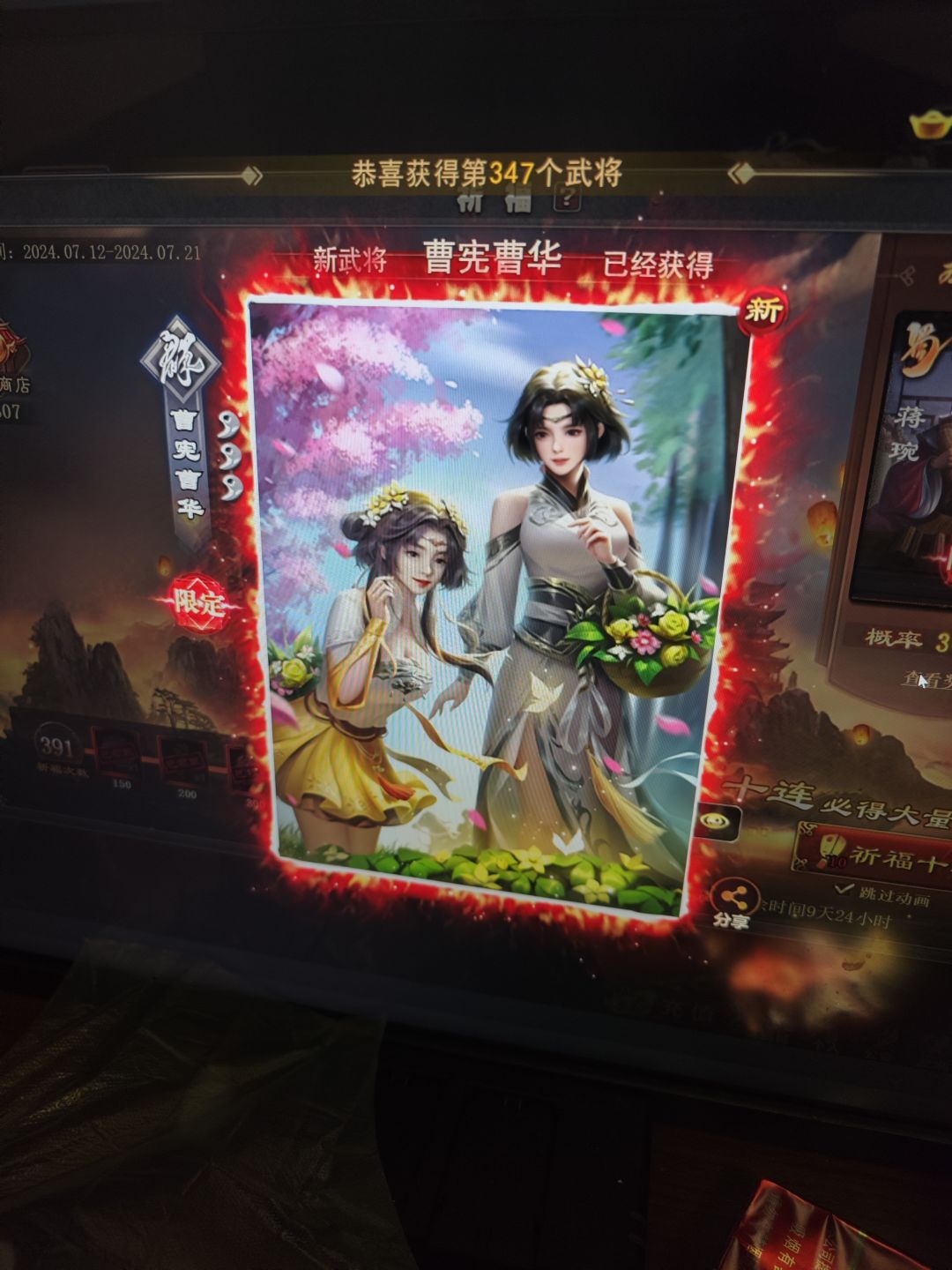 441灯349结俩祈福 2