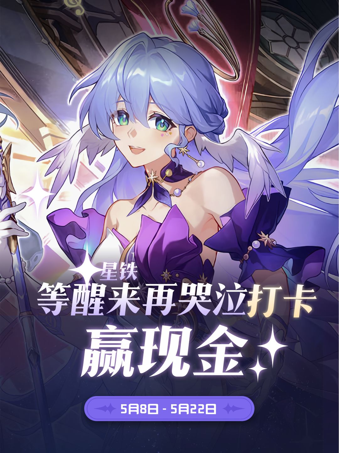 星铁2.2来啦!截图游戏精彩瞬间,打卡抽648 1