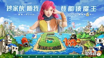 《冒险岛：联盟的意志》全平台公测倒计时6天！