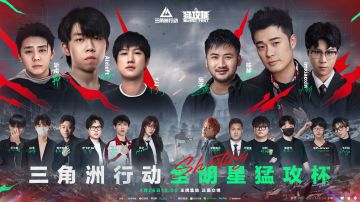 全明星猛攻杯｜疑似猛攻杯最佳阵容流出