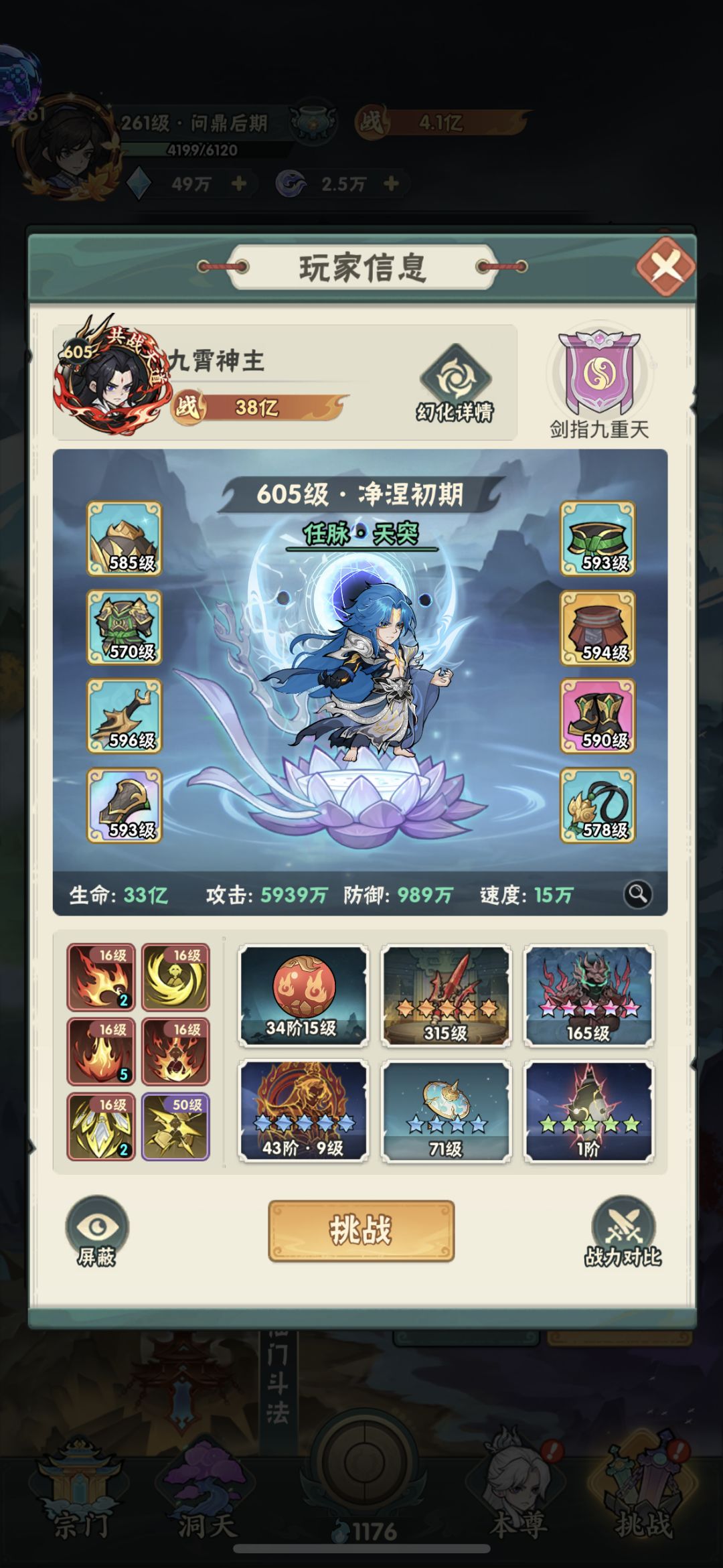 为啥S8区的号可以加入我们S2区的盟? 4