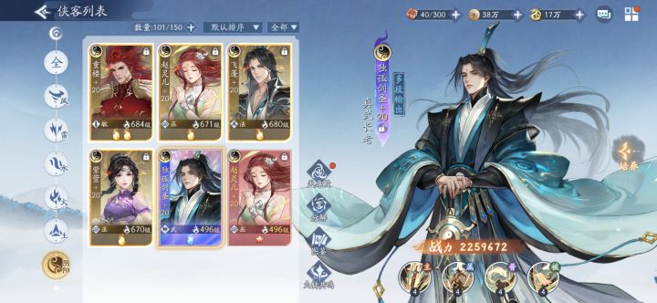 剑圣是不是10星就够用了？截图