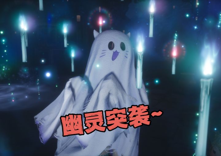 叮咚,你的小幽灵来喽~截图