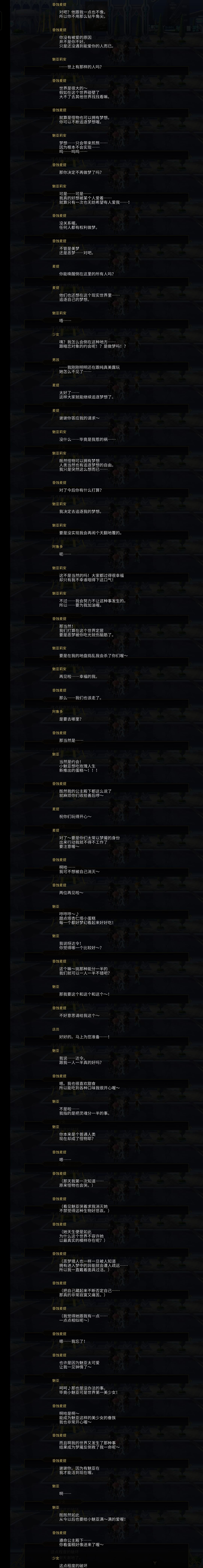 ac麦提剧情观后感 18