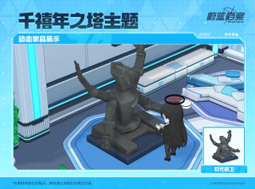 全新成员&家具互动动作即将更新！