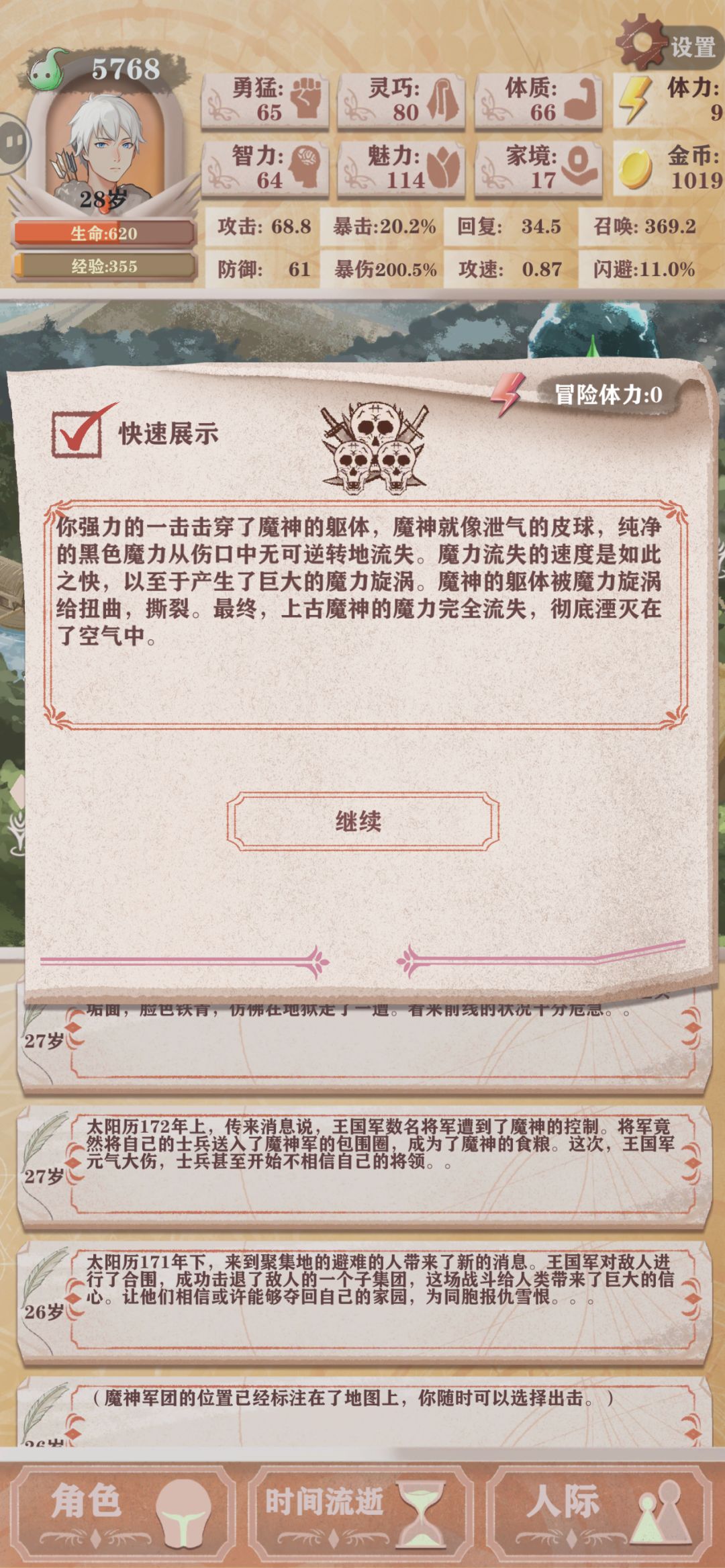 猎人篇,召唤伙伴才是最优解 3