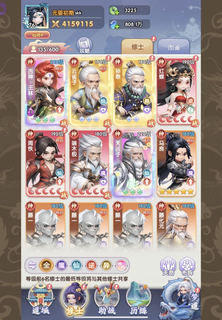 神临两千万达成截图