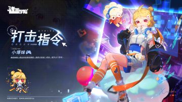 【新角色档案】新出炉的游戏情报，独家大放送！