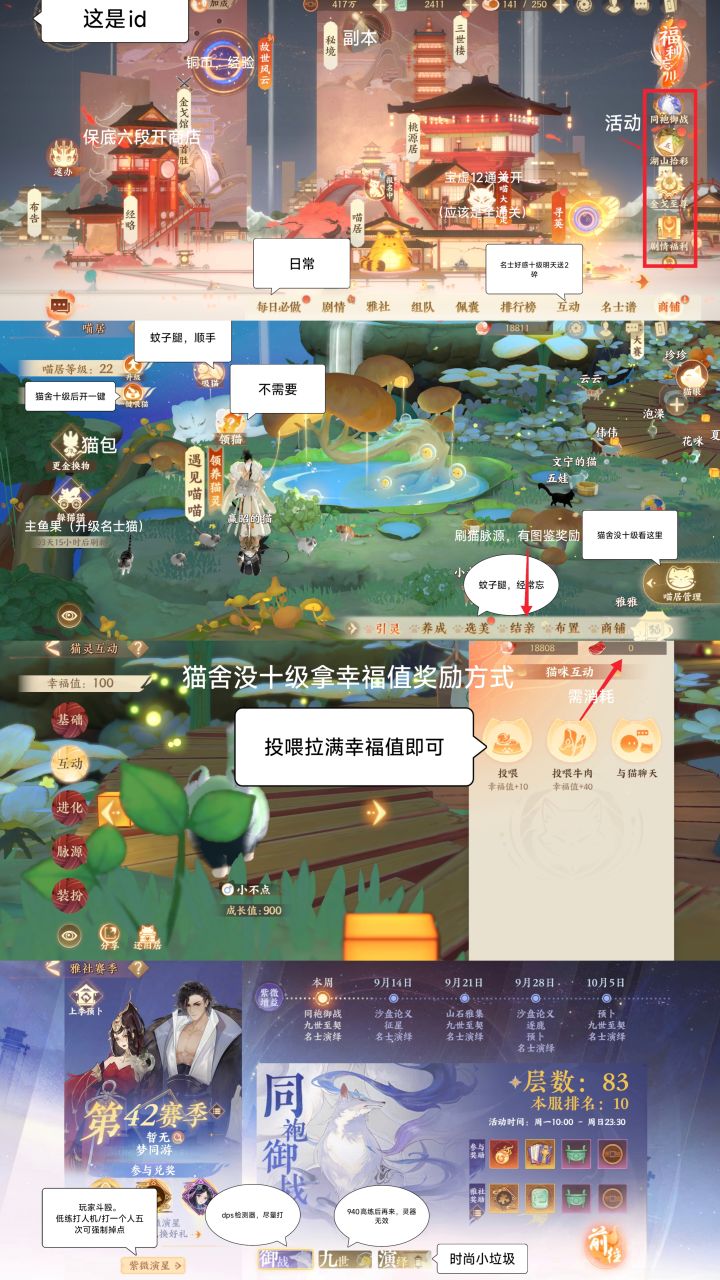 现版本让新手对界面有较为清晰认知的攻略截图