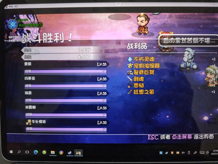 金光闪闪截图