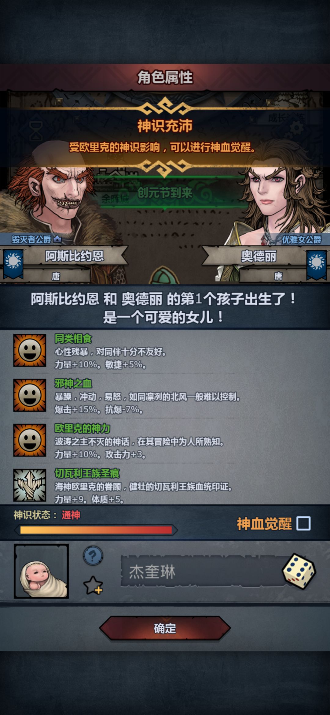 这切古值得觉醒吗 1