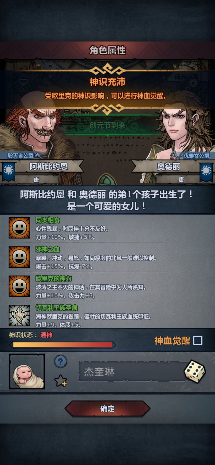 这切古值得觉醒吗截图