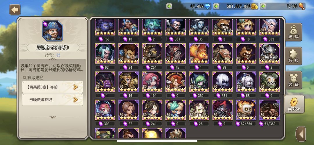 80级333星收徒 3