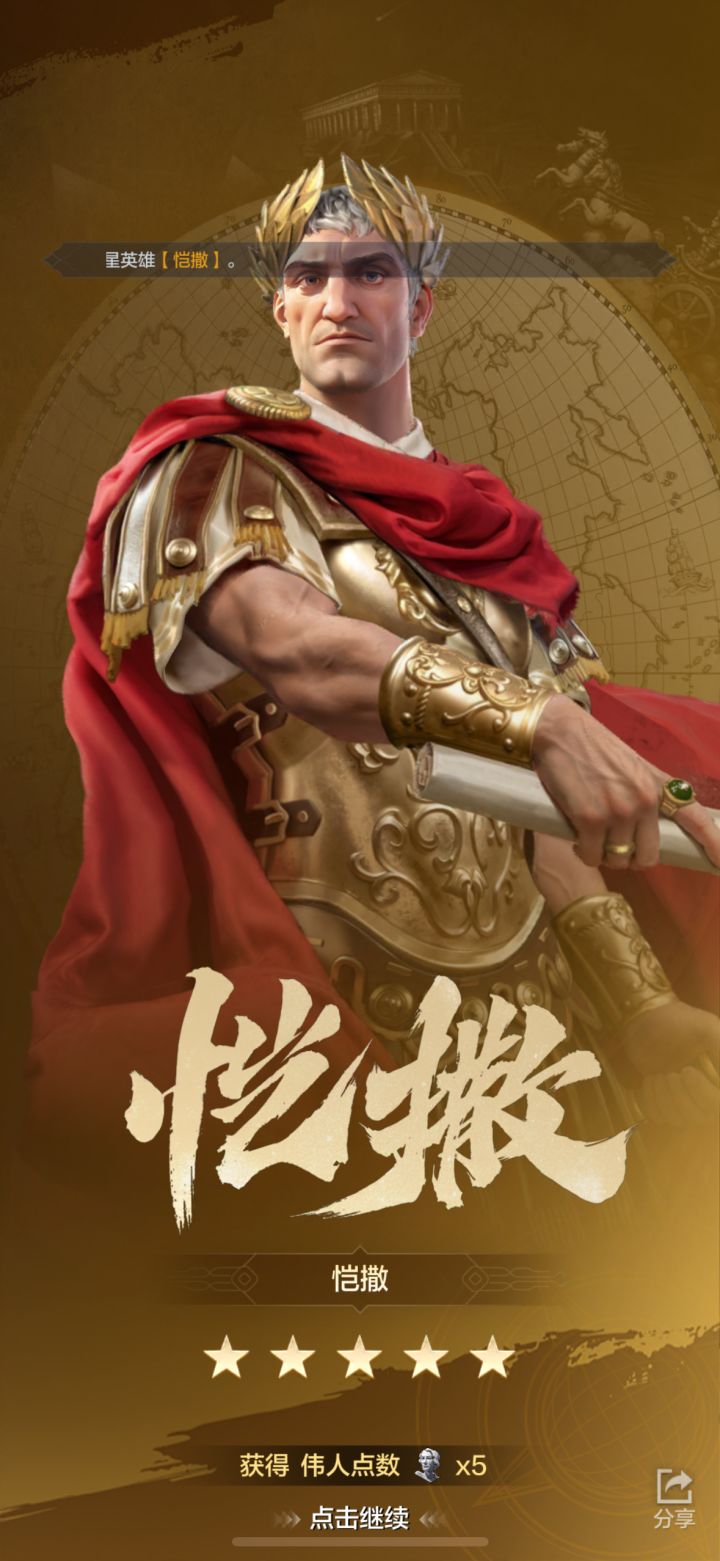 赛季末来双皇截图