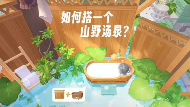 庆典汤泉家具建材不要搭枯树!搭绿植更配!截图