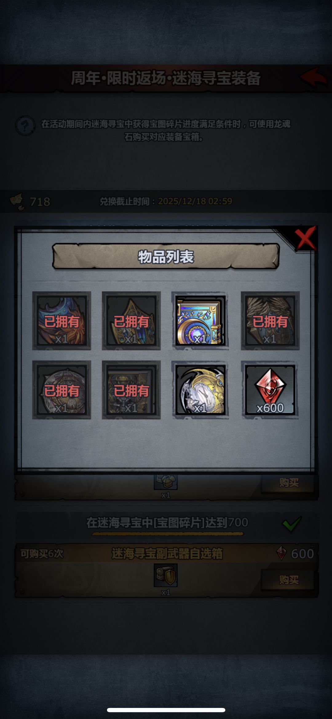 我箱子开完了你告诉我能换本期的了 2