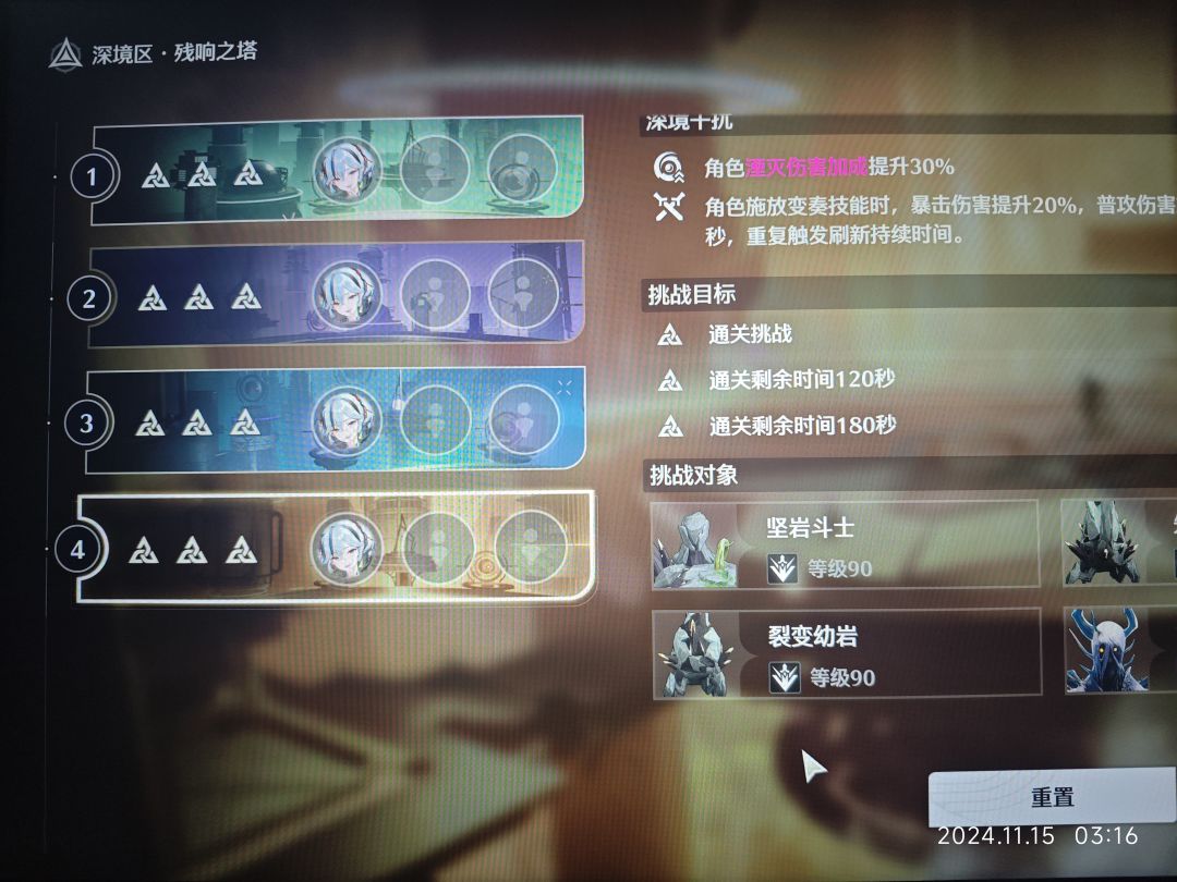 谢谢椿 潮生第一次单通 1