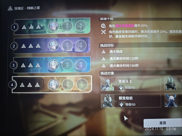 谢谢椿 潮生第一次单通截图