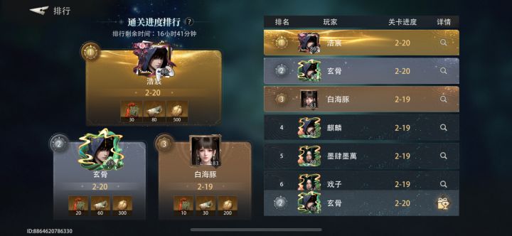 这种情况下还会不会被后面通关的超过截图