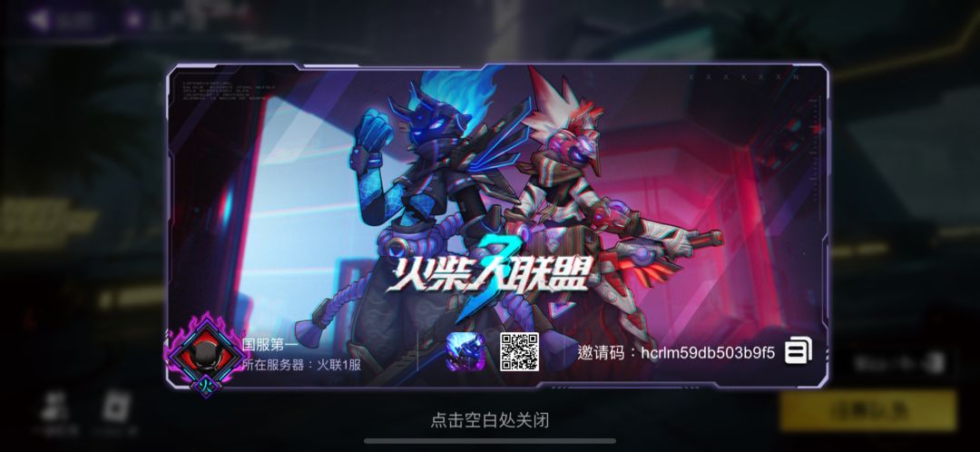 长期玩加我小队 1